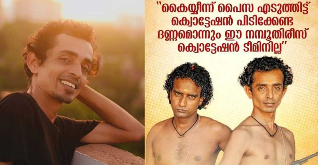 Rajesh is all set to add another feather to his cap by making his directorial debut with the upcoming movie, Pennum Porattum. Photo: Manorama