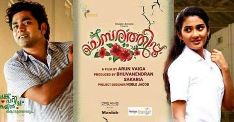 Chemparathipoo review: A tale of young love