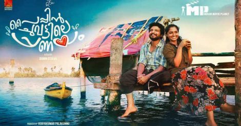 ‘Pipin Chuvattile Pranayam’ review: where love flows from a public tap