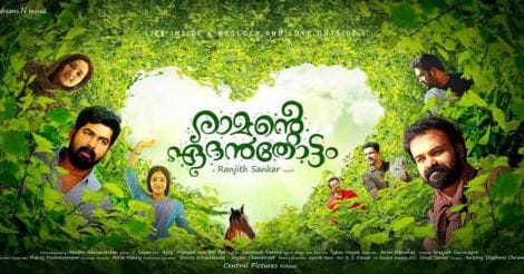 Kunchacko-starrer Ramante Edenthottam: what to expect