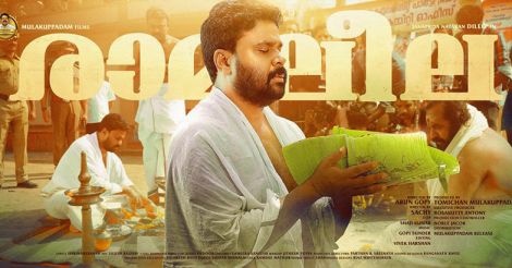 ramaleela-movie