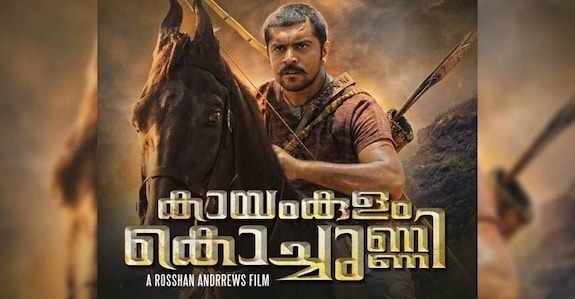 Kayamkulam Kochunni: Interval report Kayamkulam Kochunni: Interval report