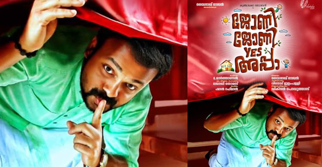 johny-johny-movie-1