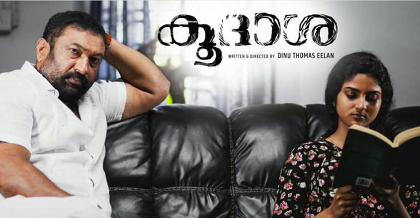 koodasha-review-2