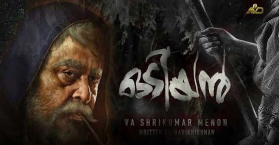 Odiyan Review: A magical mix of sorcery, folklore and deep emotions ...