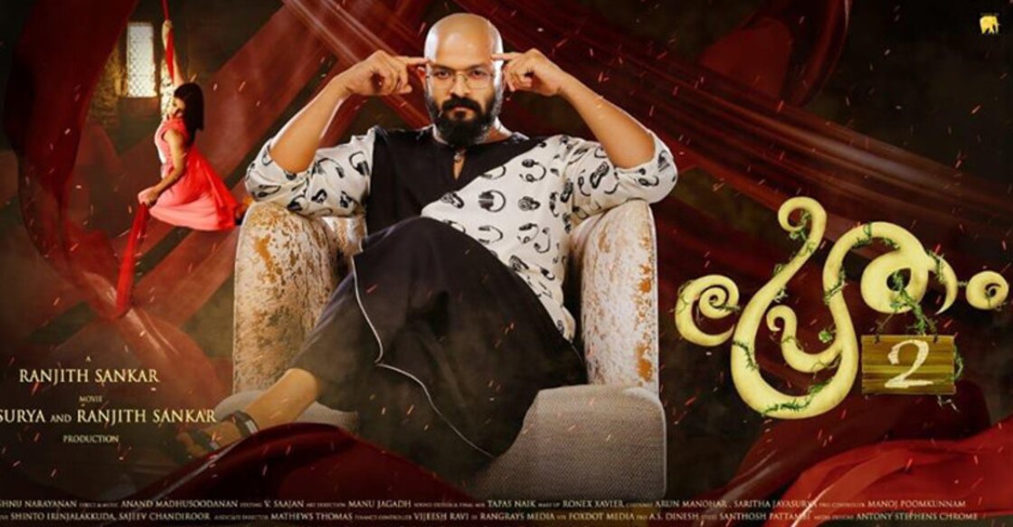 Pretham 2: the spirit will 'follow' you