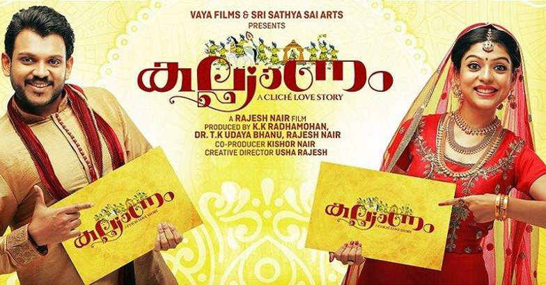 Kalyanam review: a decent debut for Shravan Mukesh ...