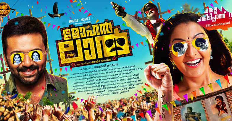 Mohanlal movie review Mohanlal movie review