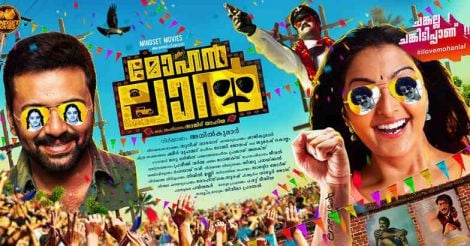 Mohanlal movie review