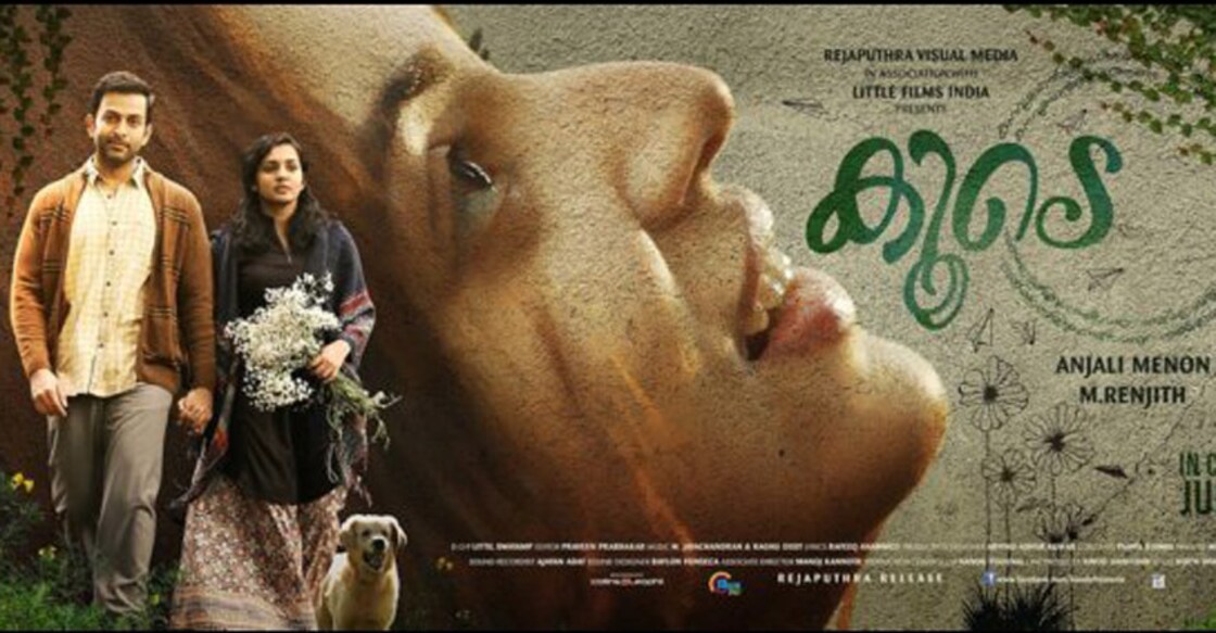 koode-movie