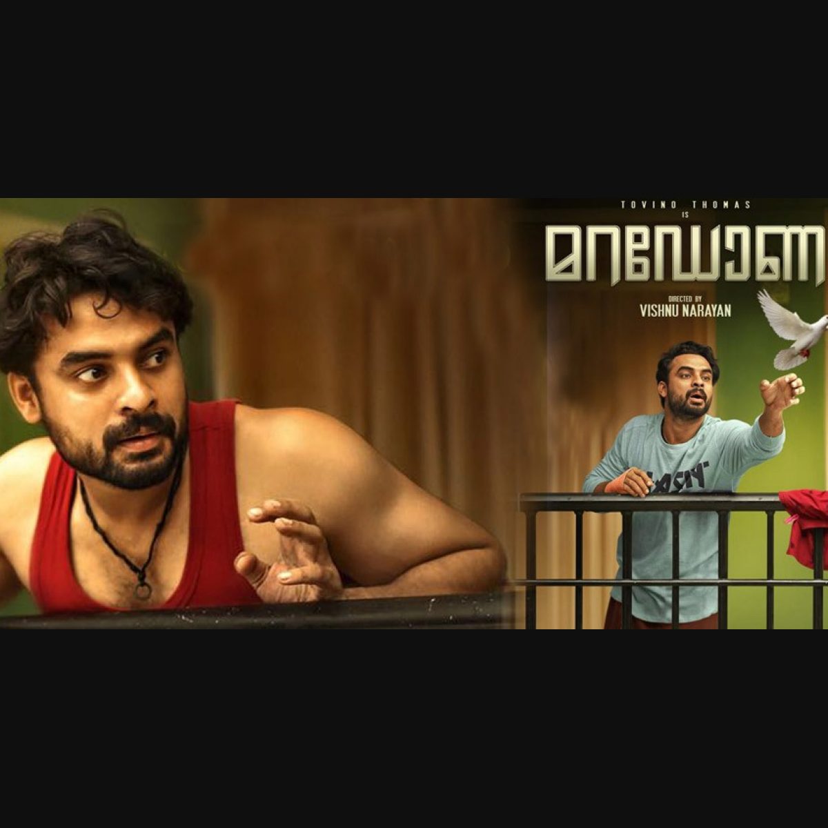 Maradona malayalam movie online sale