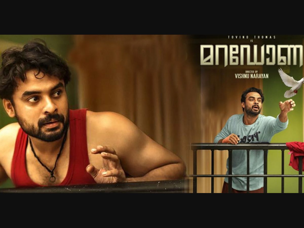 Watch maradona discount malayalam movie online