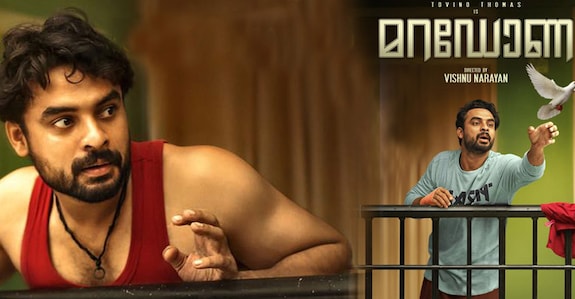release date of Tovino's Maradona release date of Tovino's Maradona