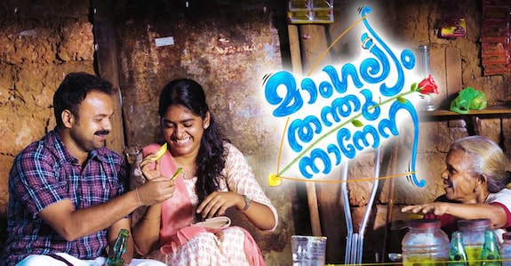 Kunchacko Boban's 'Mangalyam Thanthunanena:' What to expect Kunchacko Boban's 'Mangalyam Thanthunanena:' What to expect