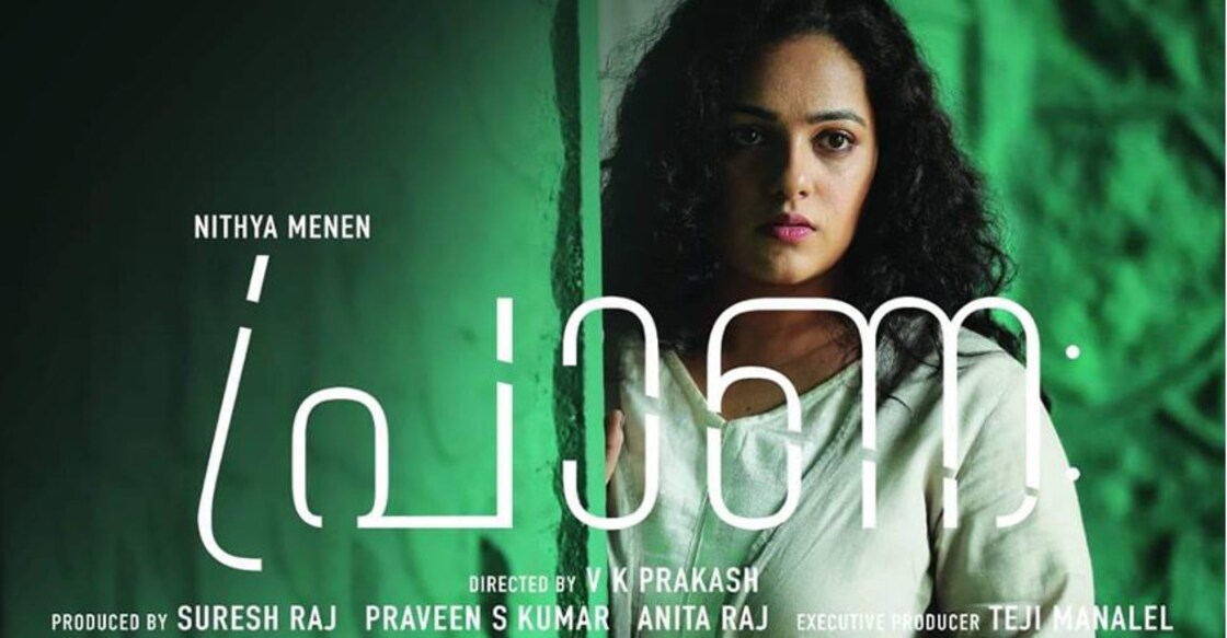 Praana movie review: A scary peek into social issues