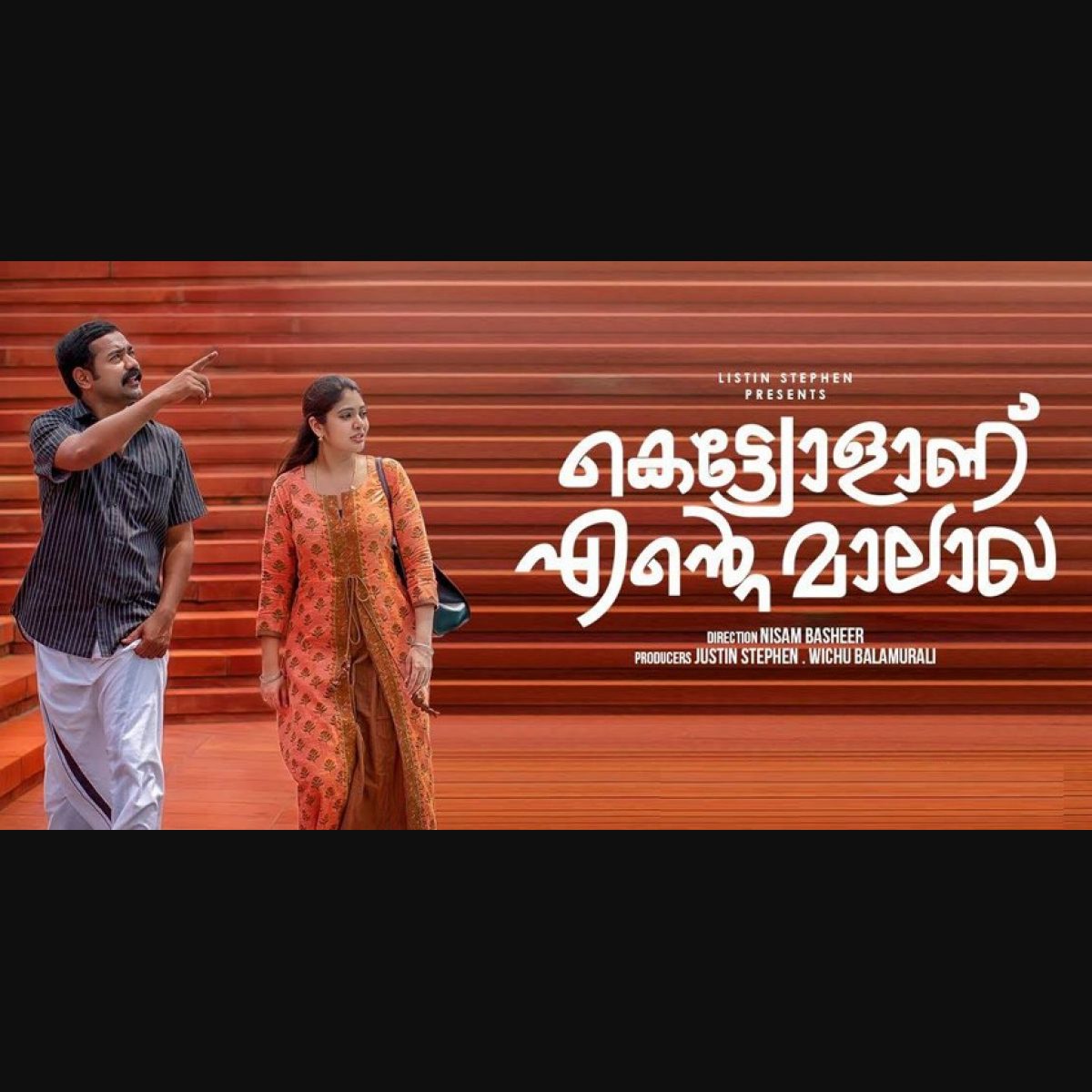 Asif Ali s Kettiyolaanu ente Malakha review A touching and