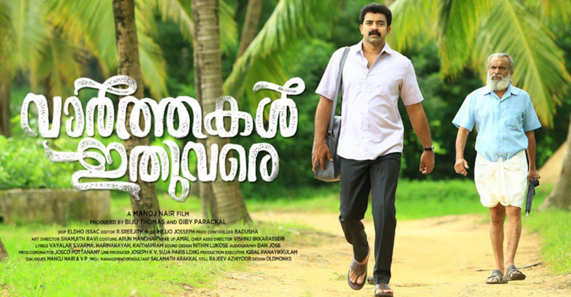 varthakal-ithuvare-review-1 varthakal-ithuvare-review-1