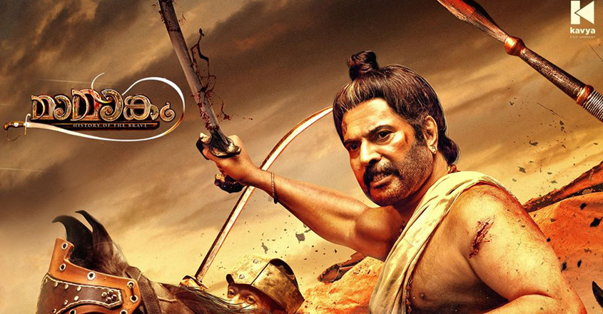 mamangam-movie