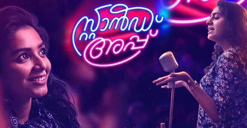 stand-up-movie-review