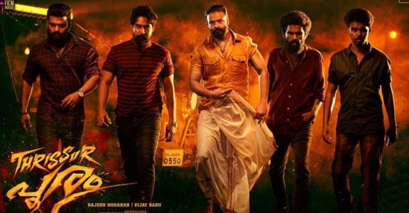 Thrissur Pooram movie review A celebration of mass action and