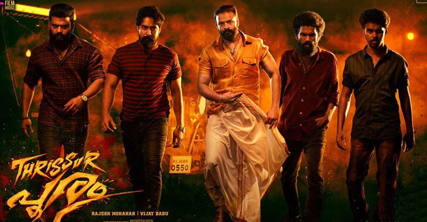 thrissur-pooram-review thrissur-pooram-review