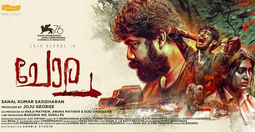 Chola movie review: Life amid wild cries | Entertainment Review