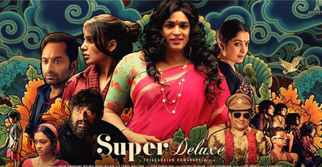 super-deluxe-movie
