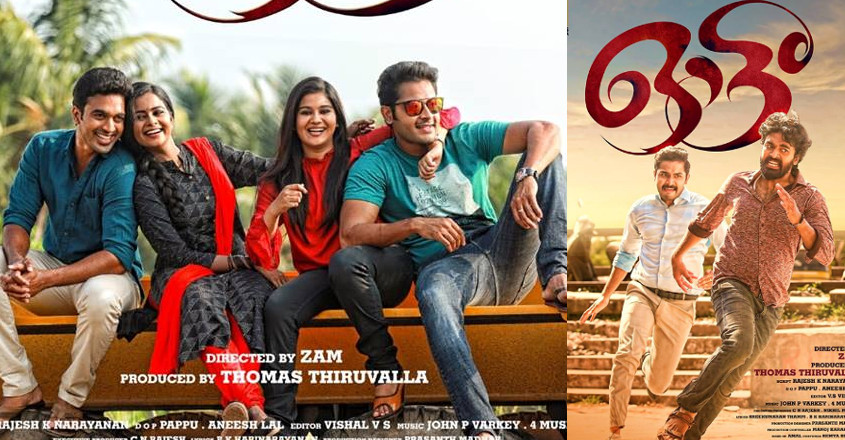 ottam-movie-review