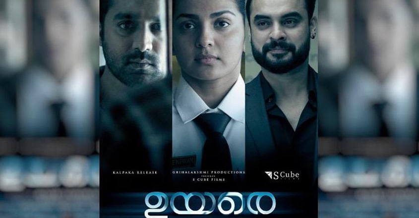 Uyare Movie Uyare Movie