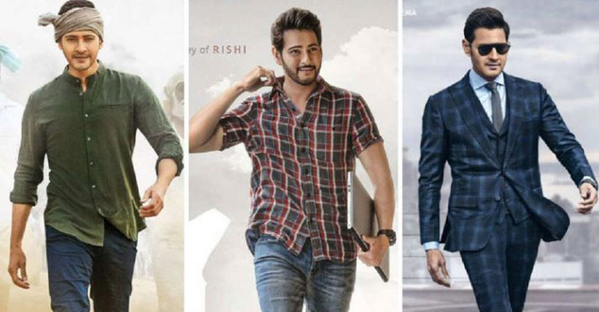 maharshi-film-1 maharshi-film-1