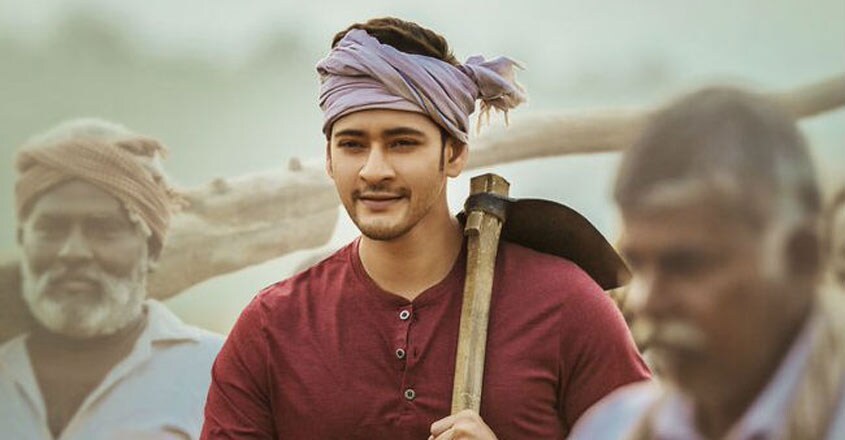 maharshi movie review in english