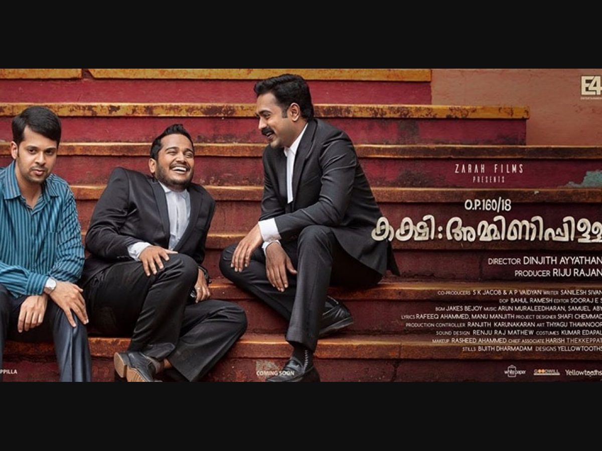 Kakshi Amminippilla movie review Wedding on Earth or Heaven