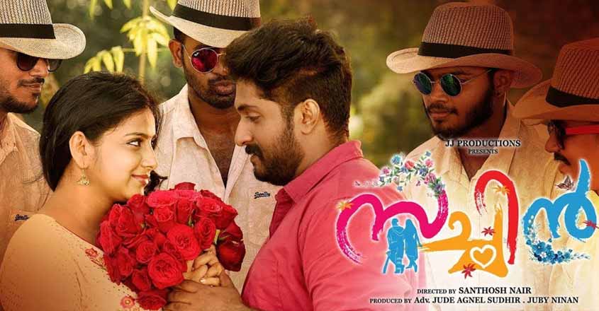 sachin movie review