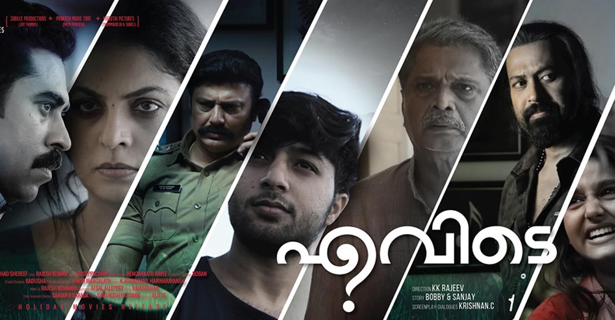 evidey-movie-review