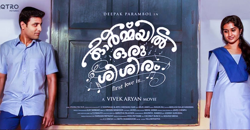 ormayil-oru-shisiram