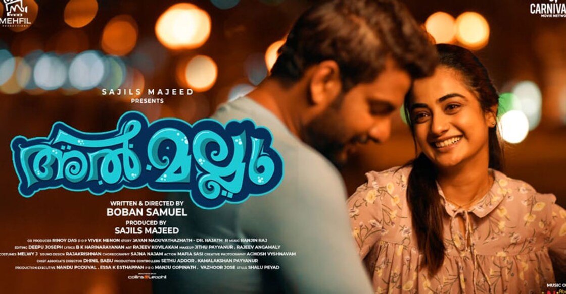 al-mallu-namitha