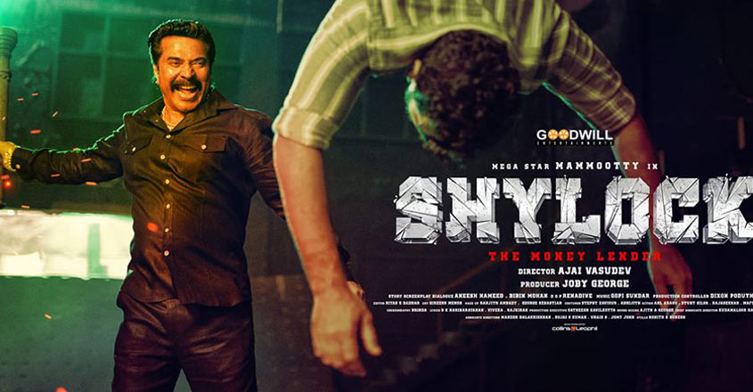 shylock-review-1 shylock-review-1