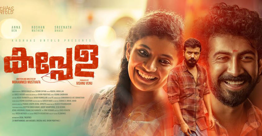 kappela-movie-review-2 kappela-movie-review-2