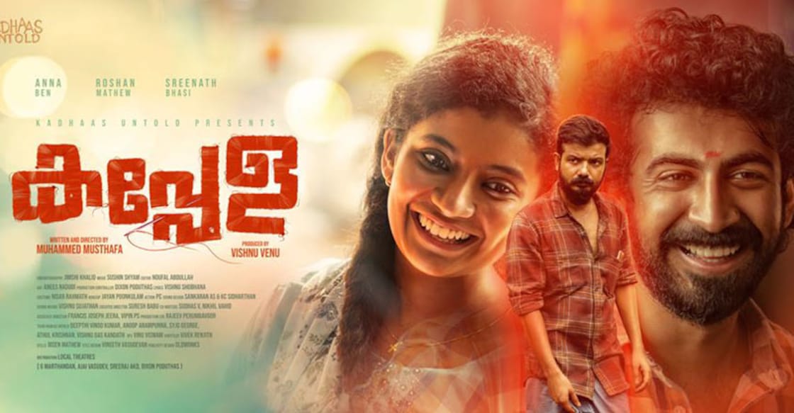 kappela-movie-review-2