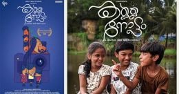 Kallanottam movie review: An intriguing tale through a different lens Kallanottam movie review: An intriguing tale through a different lens
