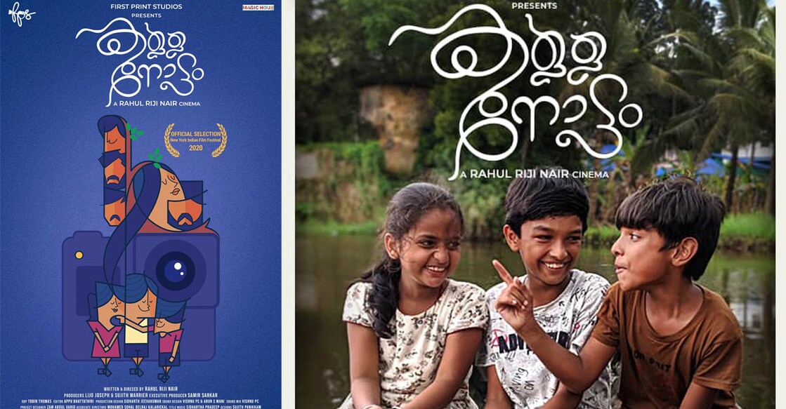 kallanottam-movie-review-2