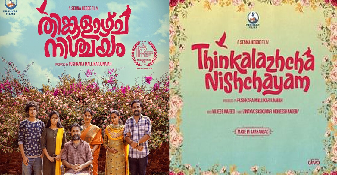 thinkalazhcha-nishchayam-movie-review-1
