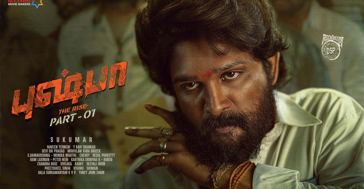  Pushpa Review