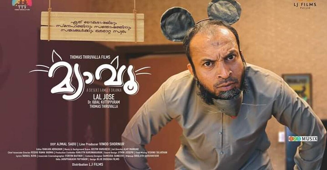 Soubin Shahir and Mamta Mohandas are playing the lead roles in the movie