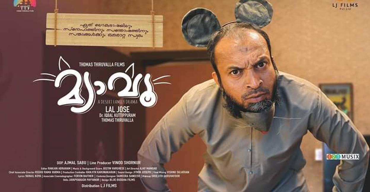 Soubin Shahir and Mamta Mohandas are playing the lead roles in the movie