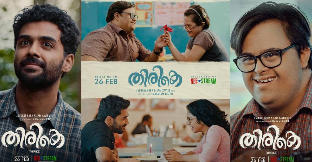 thirike-movie-1
