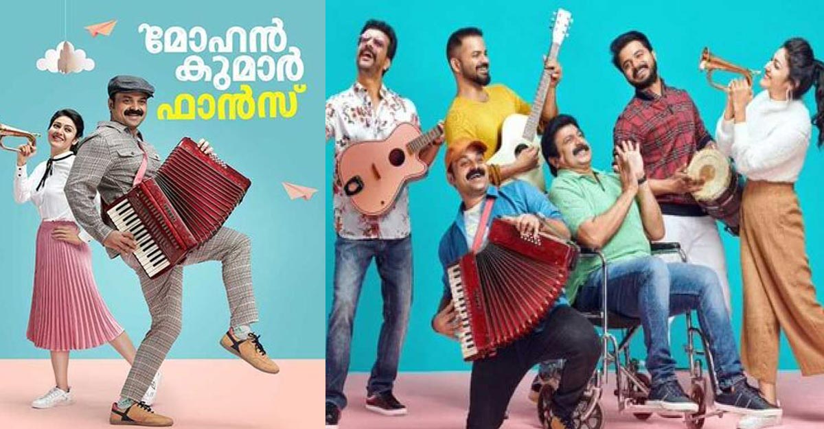 mohankumar-fans-movie-review
