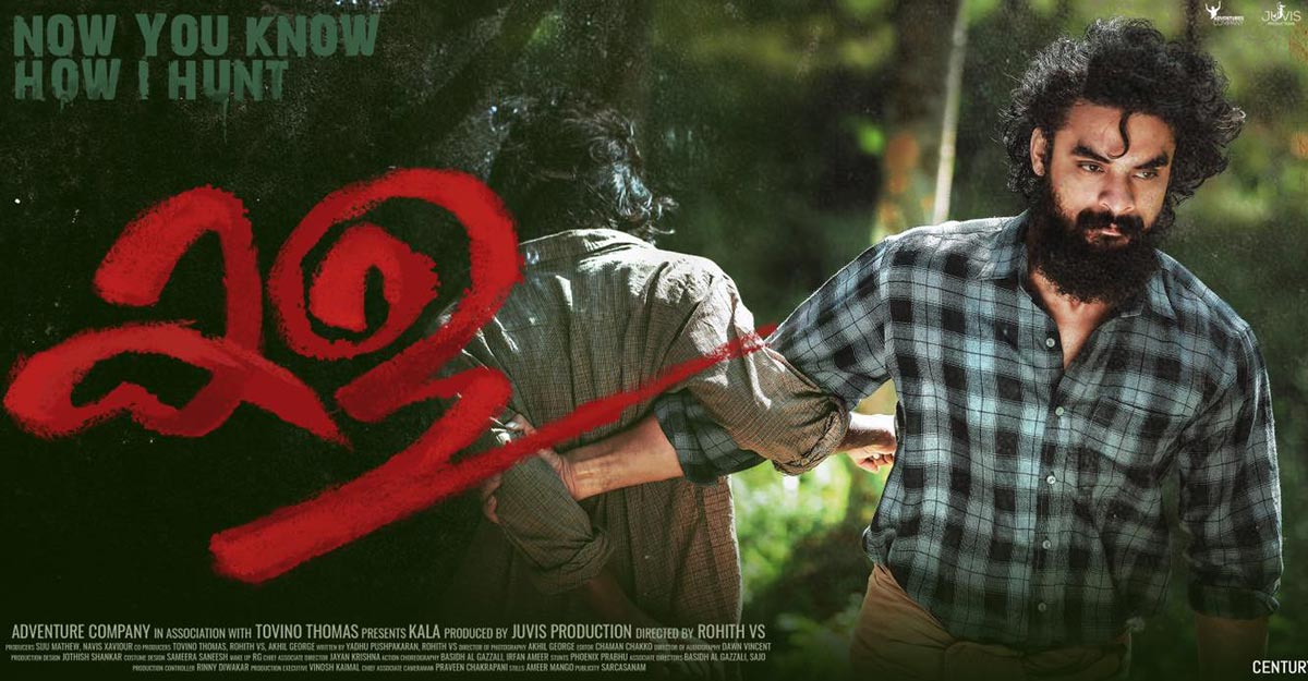 kala-review-3