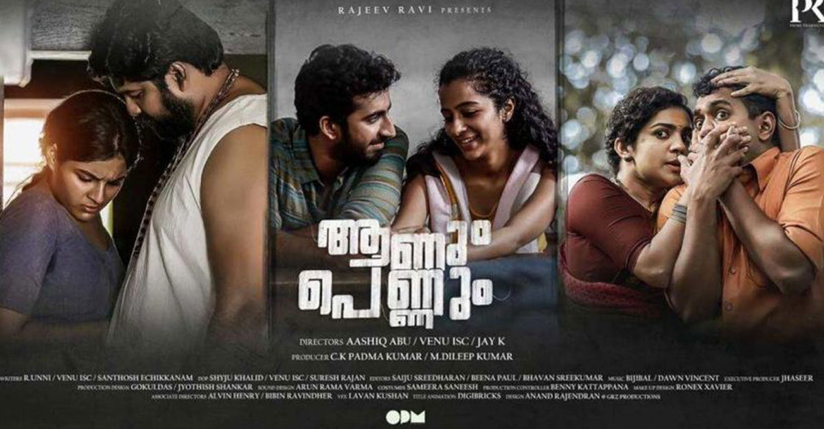 aanum-pennum-movie-review aanum-pennum-movie-review