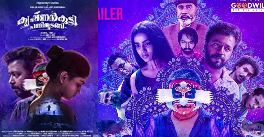krishan-kutty-movie